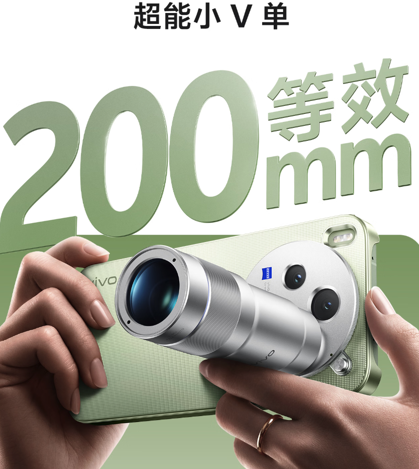 vivo X300s正式发布 天玑9500加持 4999元起售